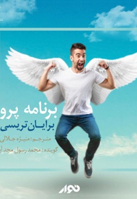 برنامه پرواز